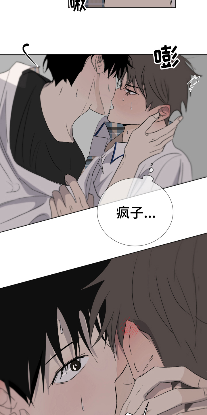 《夏夜之恋》漫画最新章节第13章：喜欢免费下拉式在线观看章节第【6】张图片