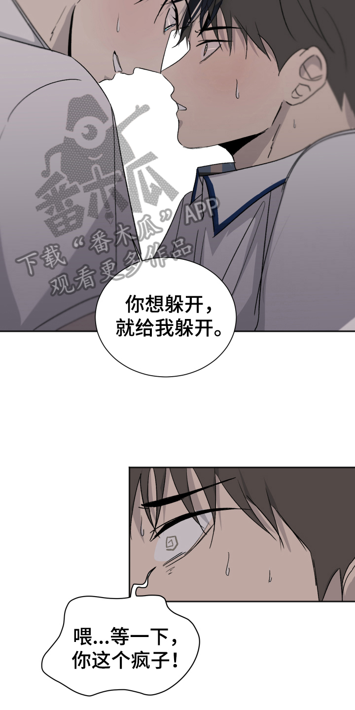 《夏夜之恋》漫画最新章节第13章：喜欢免费下拉式在线观看章节第【12】张图片