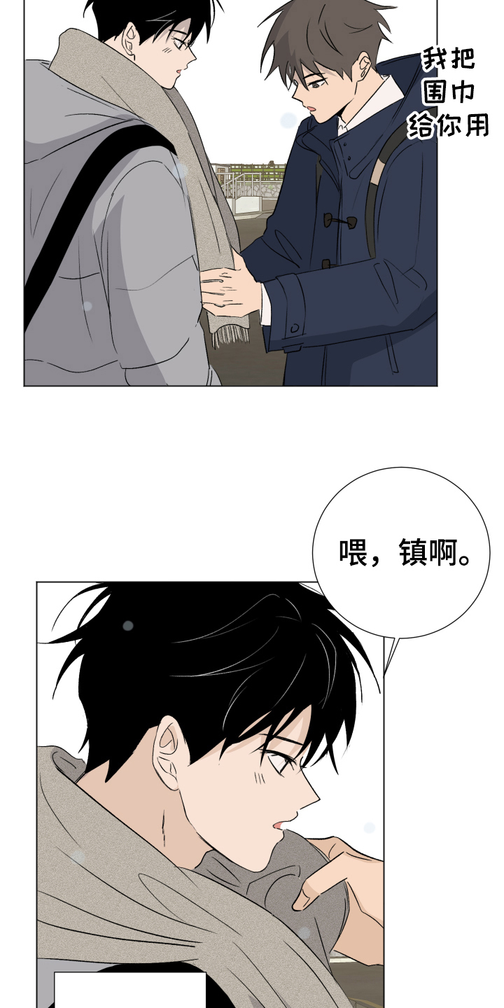 《夏夜之恋》漫画最新章节第14章：交往免费下拉式在线观看章节第【4】张图片