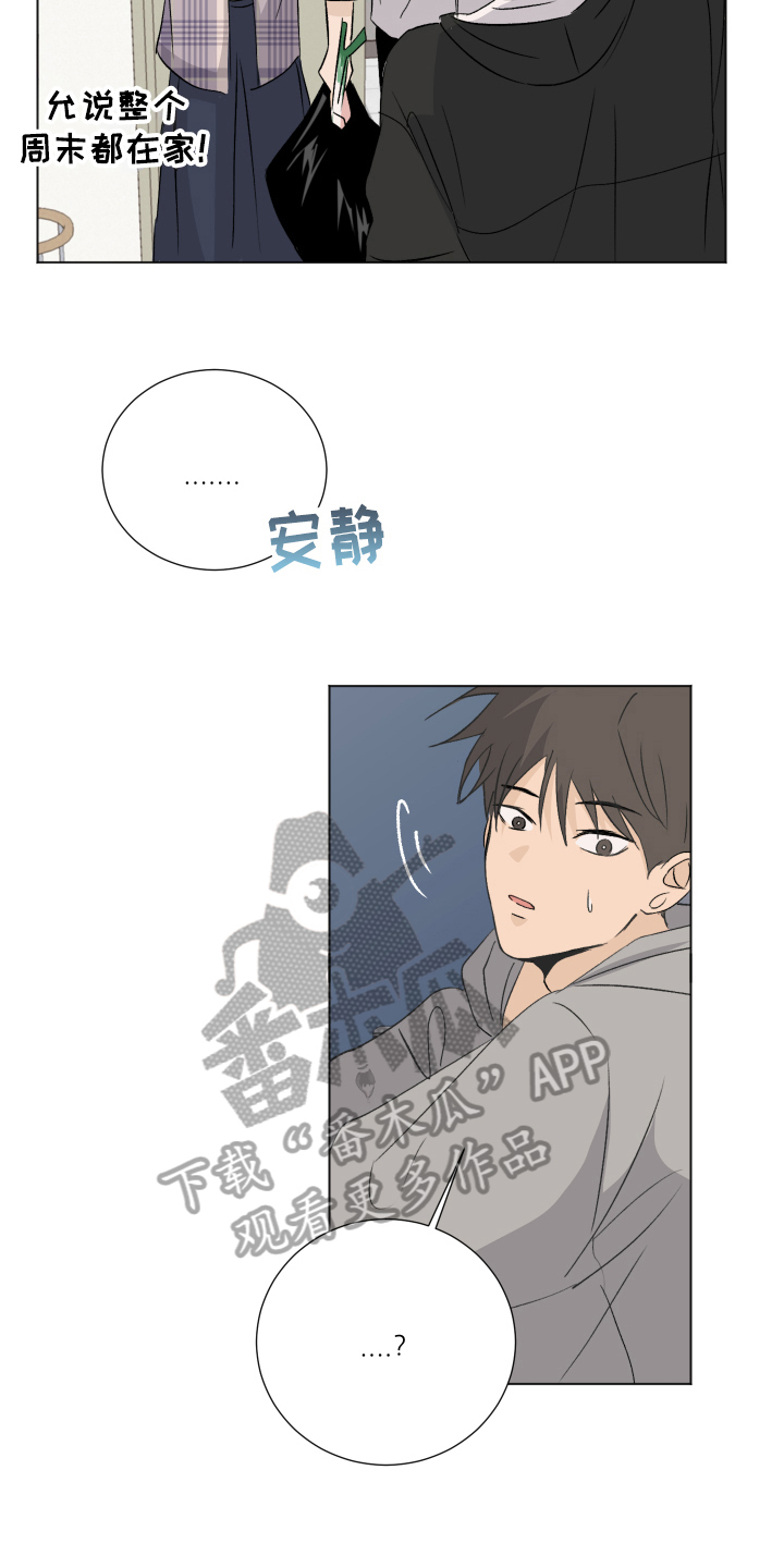 《夏夜之恋》漫画最新章节第15章：比较免费下拉式在线观看章节第【8】张图片