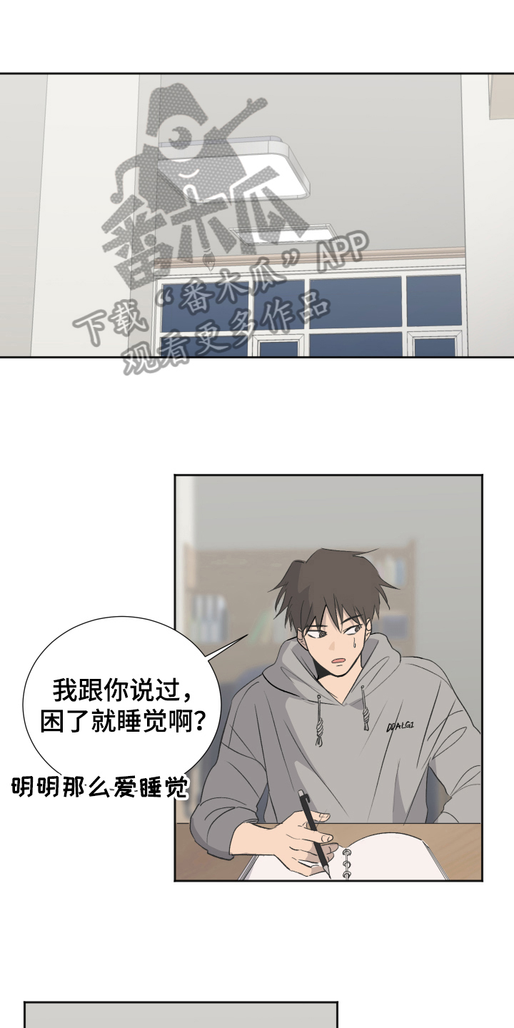 《夏夜之恋》漫画最新章节第15章：比较免费下拉式在线观看章节第【16】张图片