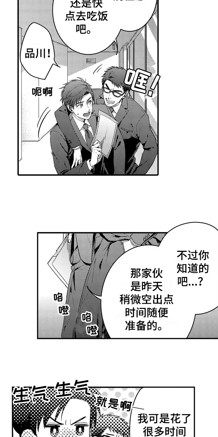 《恋会夜事》漫画最新章节第1章：喜欢的类型免费下拉式在线观看章节第【12】张图片