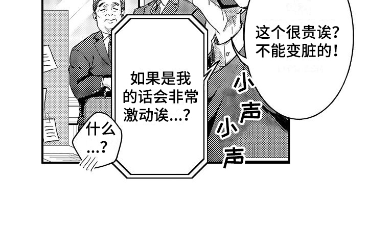 《恋会夜事》漫画最新章节第1章：喜欢的类型免费下拉式在线观看章节第【1】张图片