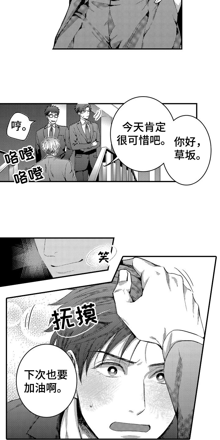 《恋会夜事》漫画最新章节第1章：喜欢的类型免费下拉式在线观看章节第【8】张图片