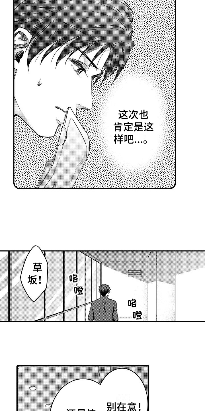 《恋会夜事》漫画最新章节第1章：喜欢的类型免费下拉式在线观看章节第【13】张图片