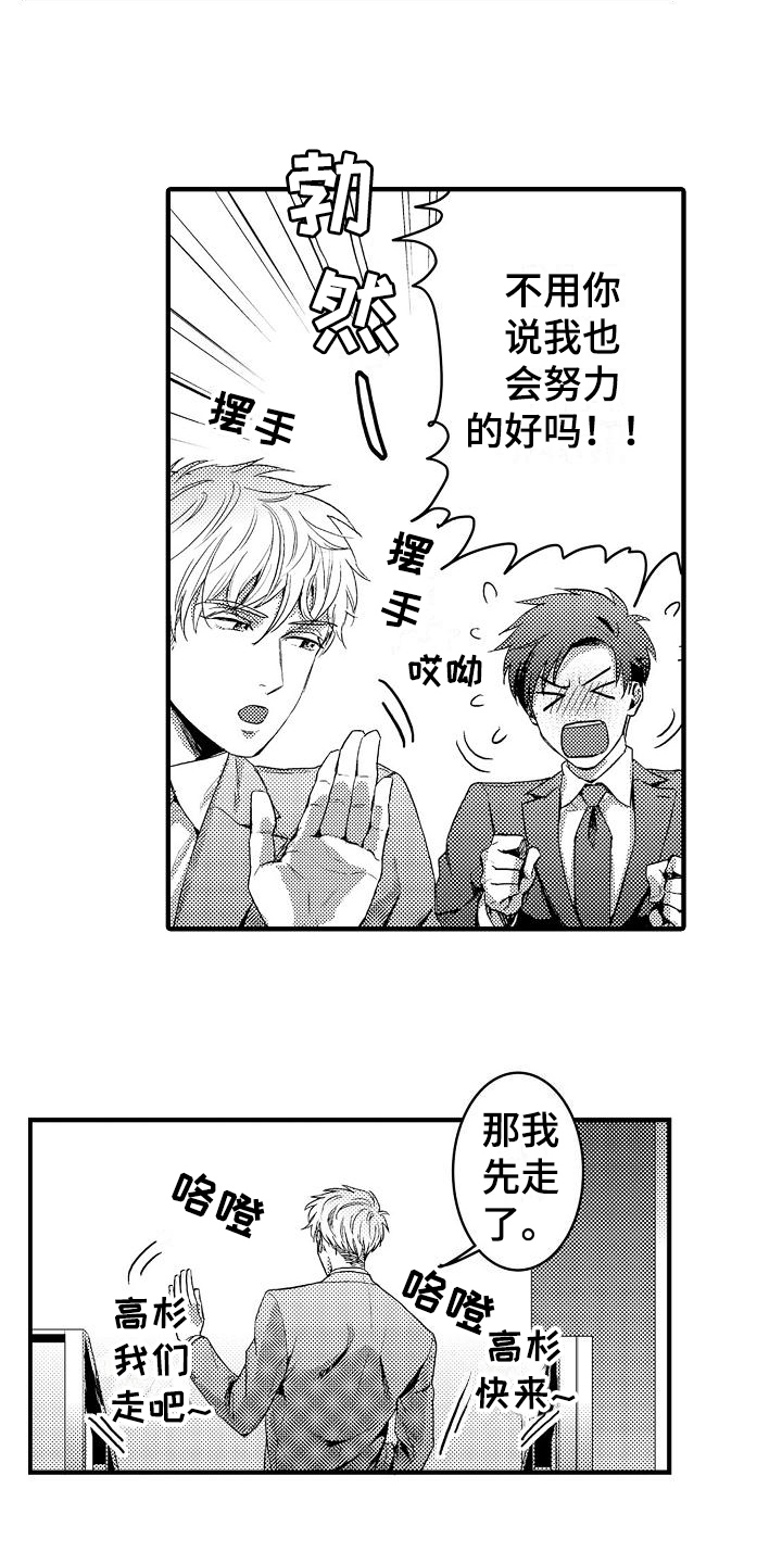 《恋会夜事》漫画最新章节第1章：喜欢的类型免费下拉式在线观看章节第【7】张图片