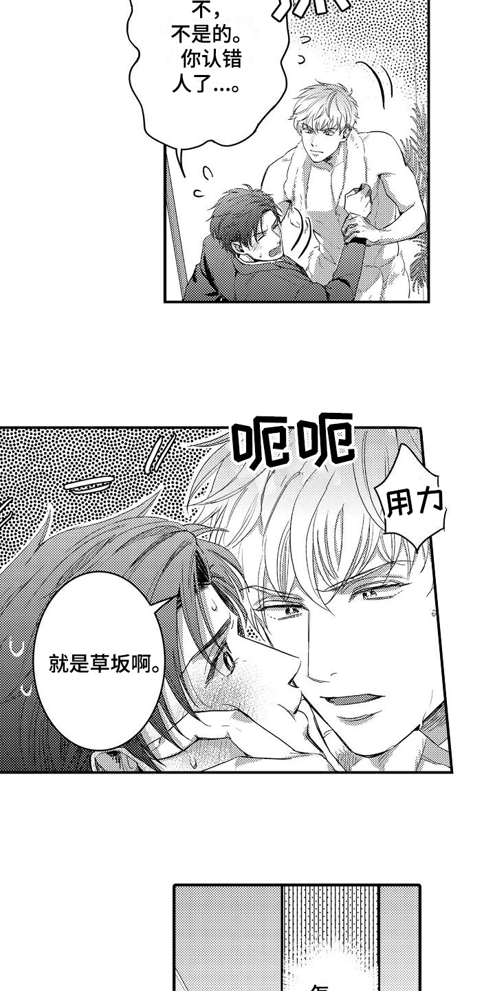 《恋会夜事》漫画最新章节第2章：同事免费下拉式在线观看章节第【3】张图片