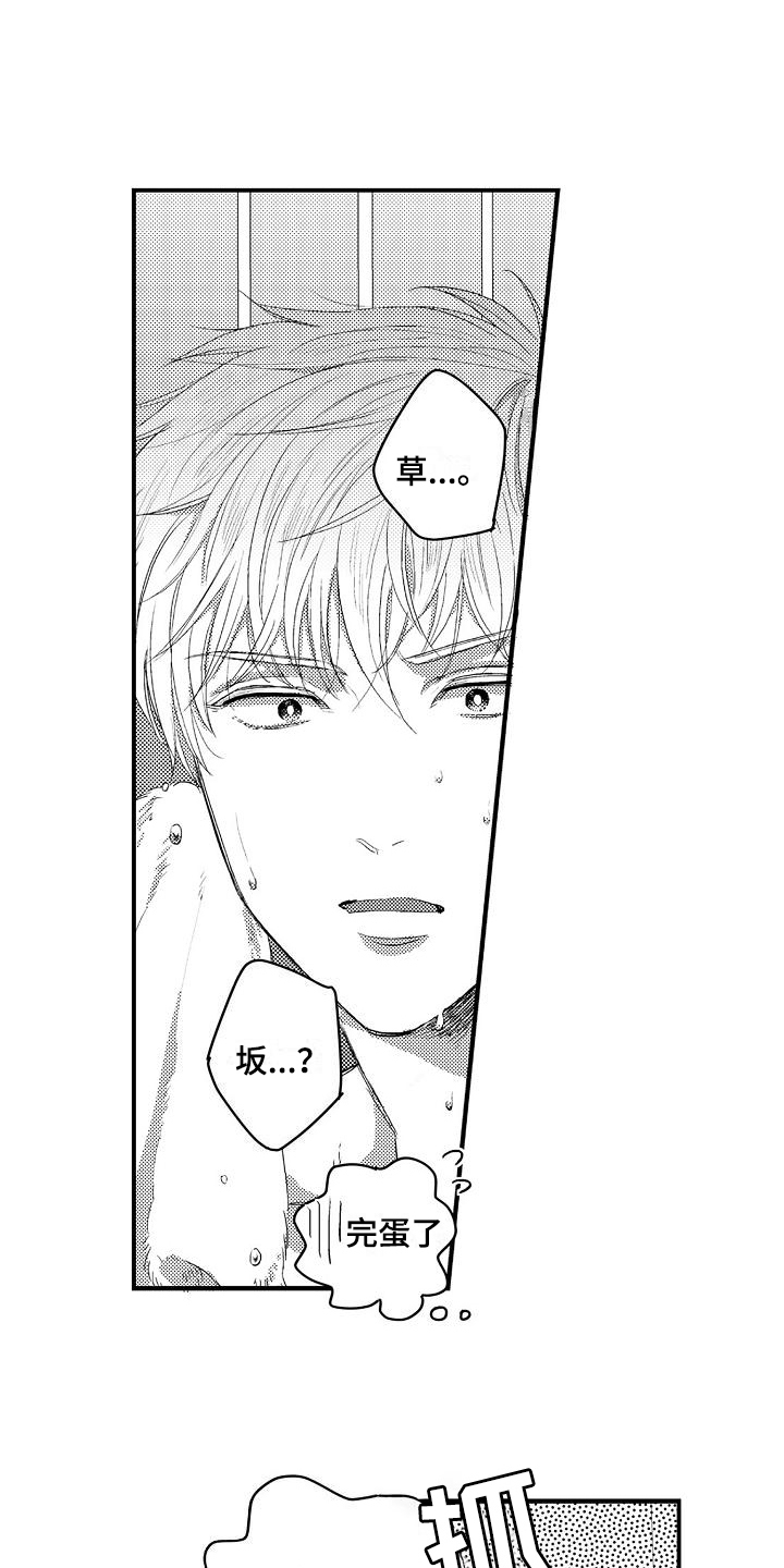 《恋会夜事》漫画最新章节第2章：同事免费下拉式在线观看章节第【4】张图片