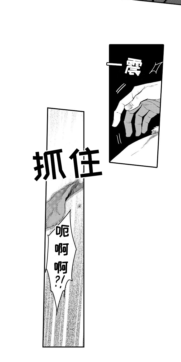 《恋会夜事》漫画最新章节第3章：开心的表情免费下拉式在线观看章节第【11】张图片