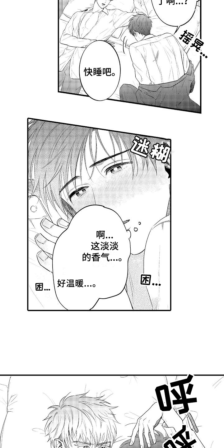 《恋会夜事》漫画最新章节第5章：疲劳免费下拉式在线观看章节第【6】张图片