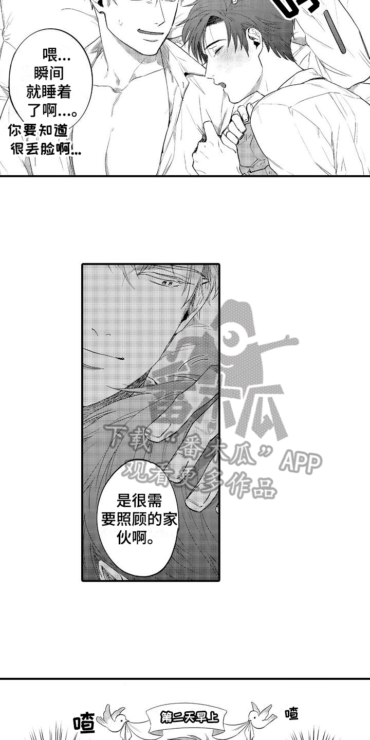 《恋会夜事》漫画最新章节第5章：疲劳免费下拉式在线观看章节第【5】张图片