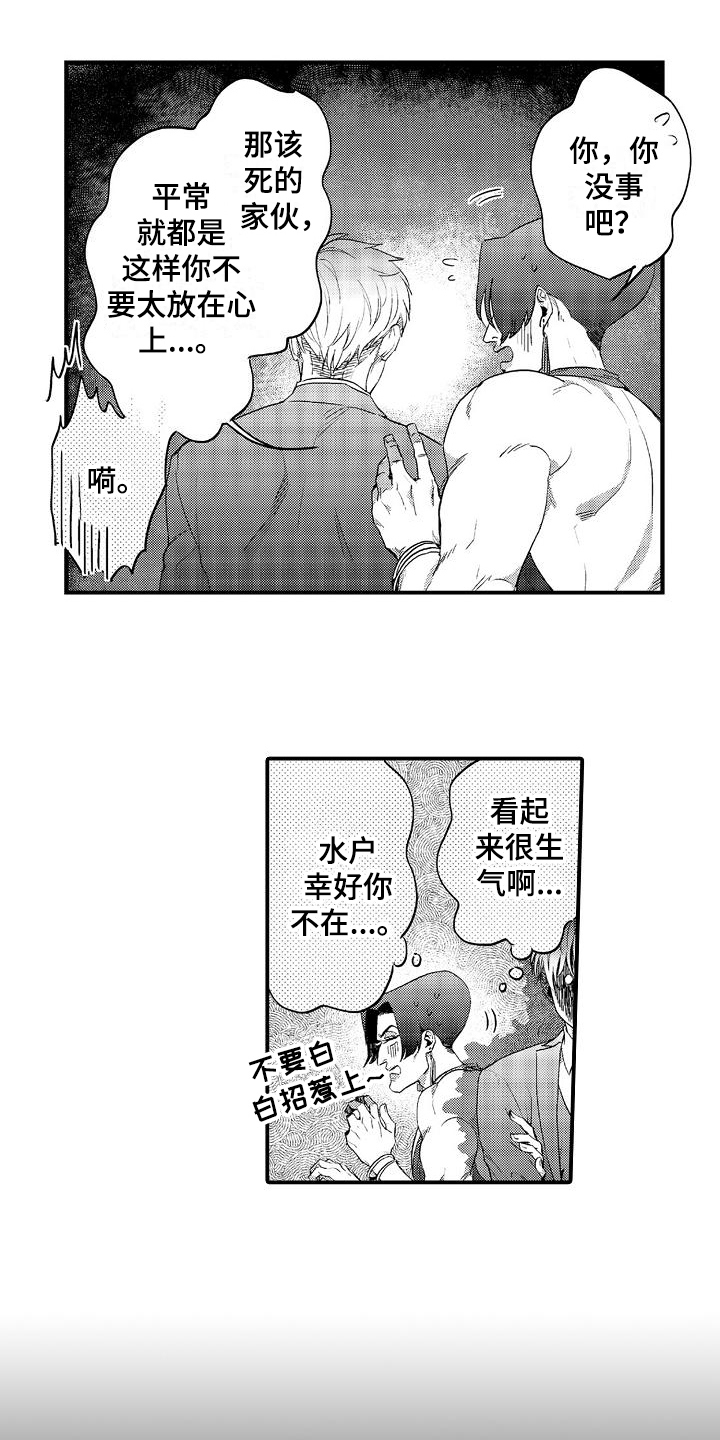 《恋会夜事》漫画最新章节第6章：生病免费下拉式在线观看章节第【5】张图片