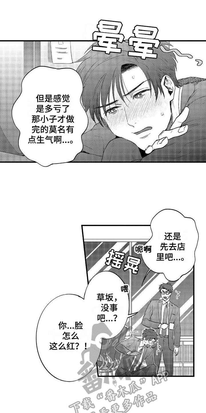 《恋会夜事》漫画最新章节第6章：生病免费下拉式在线观看章节第【14】张图片