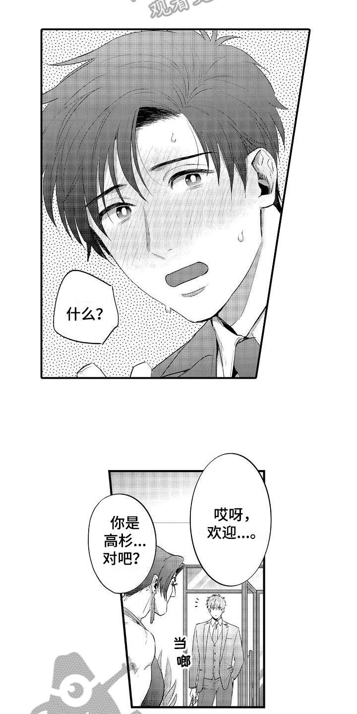 《恋会夜事》漫画最新章节第6章：生病免费下拉式在线观看章节第【13】张图片