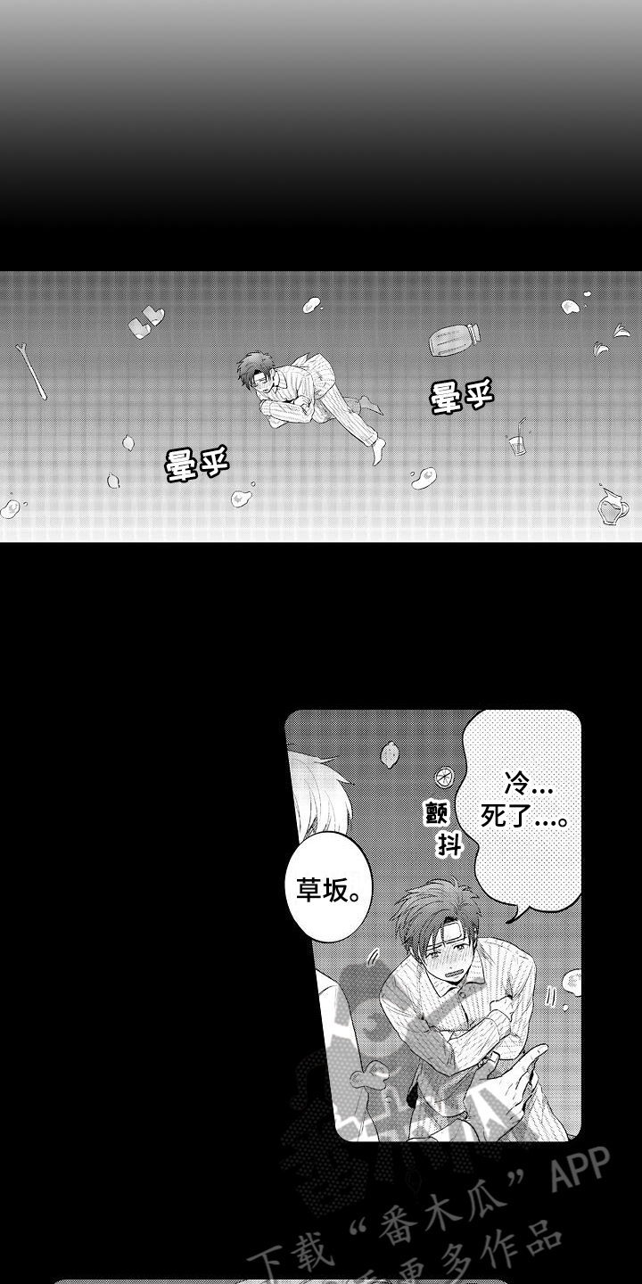 《恋会夜事》漫画最新章节第6章：生病免费下拉式在线观看章节第【4】张图片