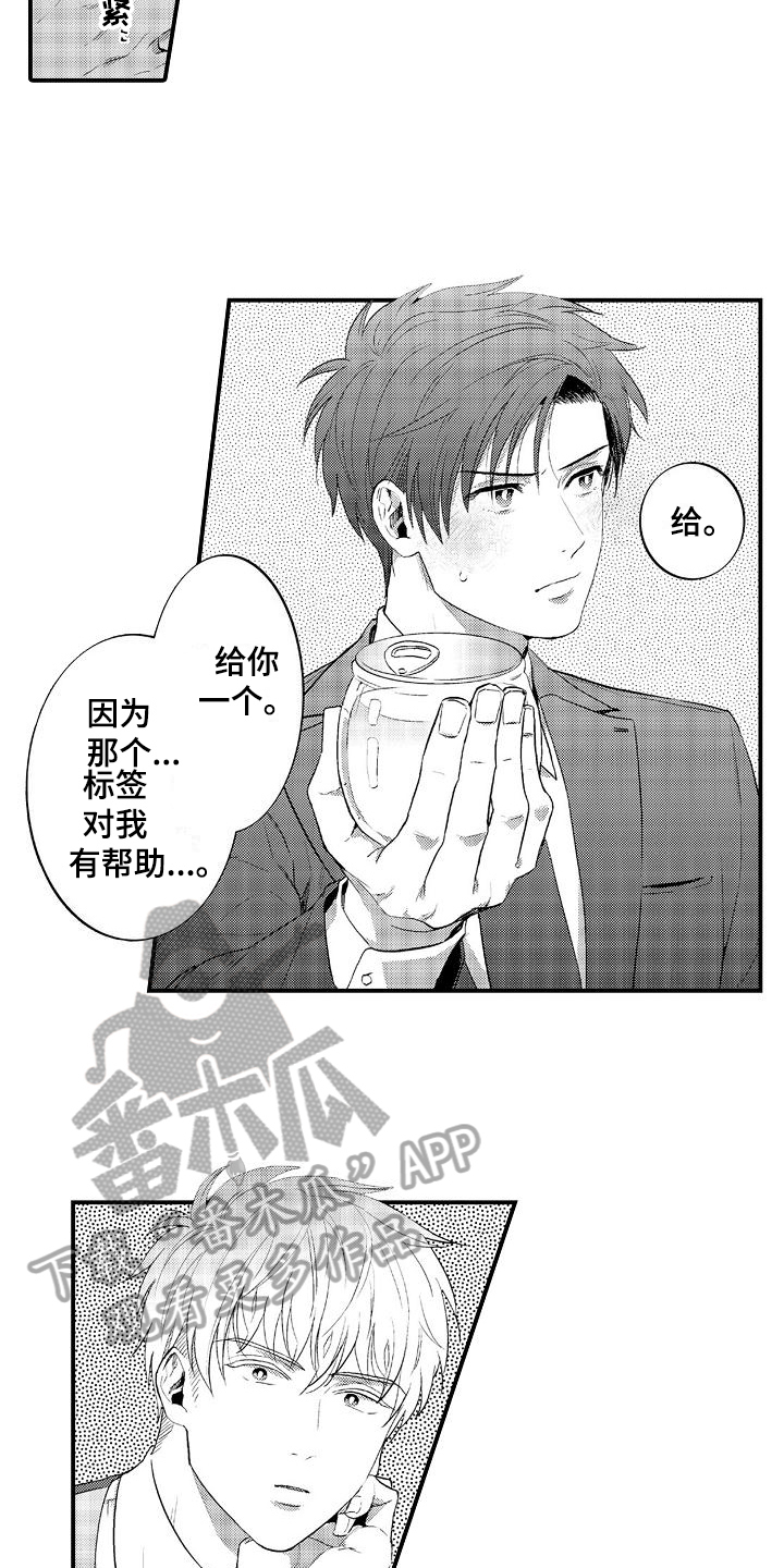 《恋会夜事》漫画最新章节第7章：疑惑免费下拉式在线观看章节第【4】张图片