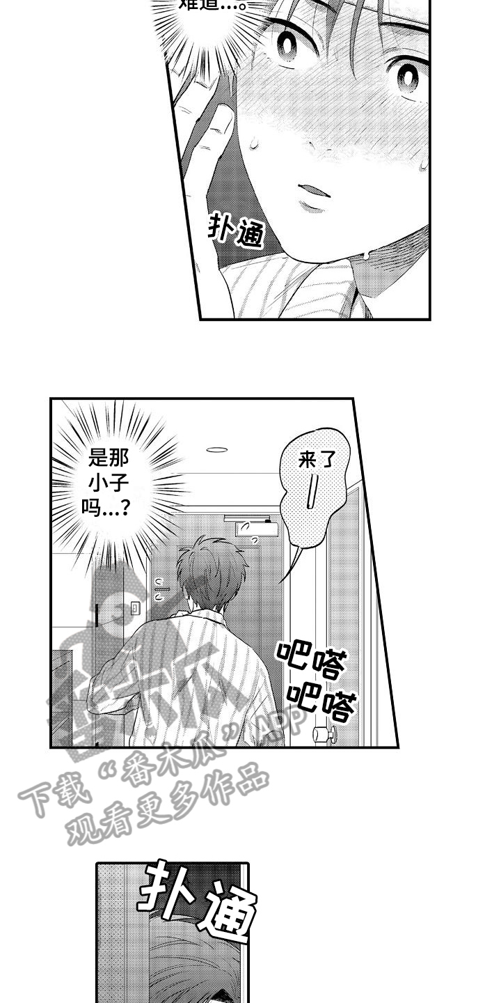 《恋会夜事》漫画最新章节第7章：疑惑免费下拉式在线观看章节第【13】张图片