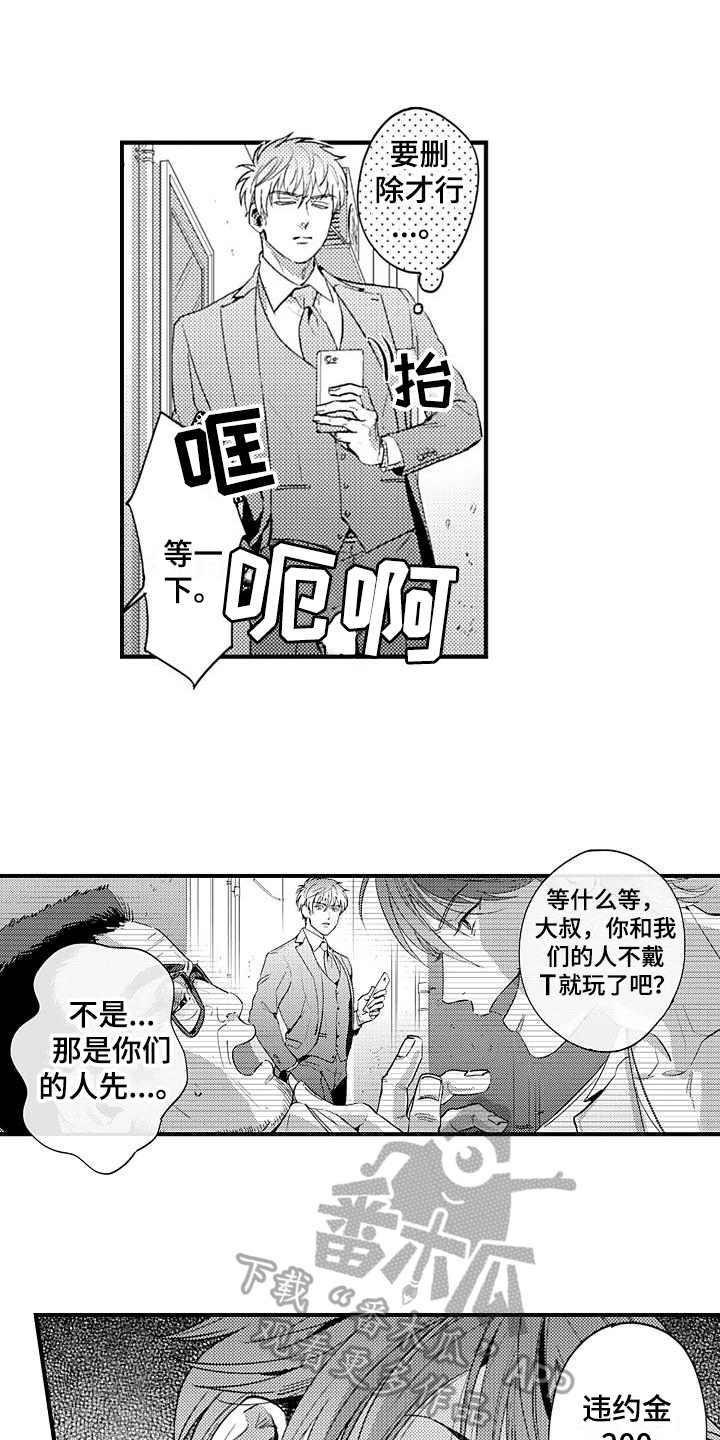 《恋会夜事》漫画最新章节第8章：了解免费下拉式在线观看章节第【5】张图片