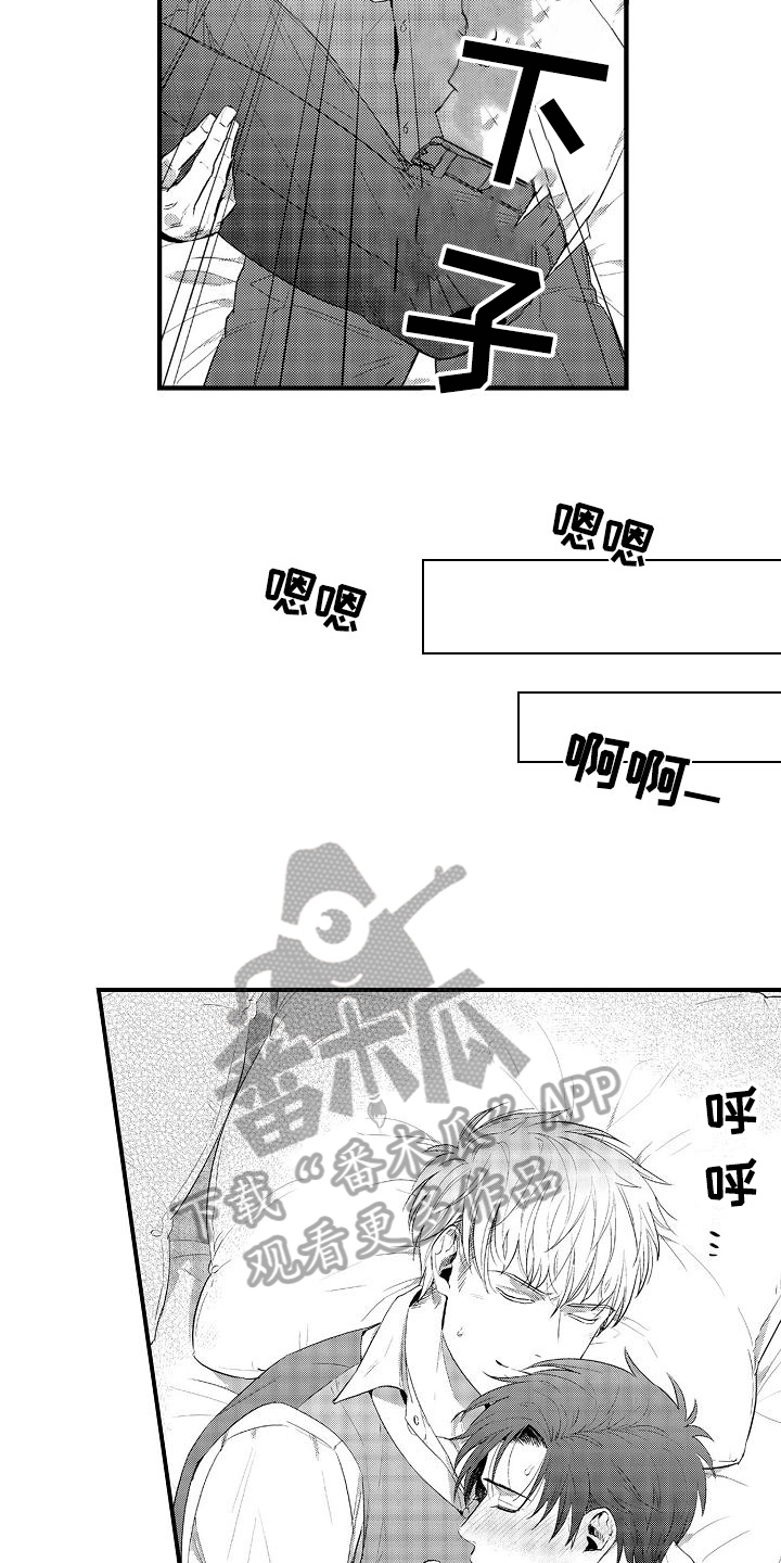 《恋会夜事》漫画最新章节第8章：了解免费下拉式在线观看章节第【10】张图片