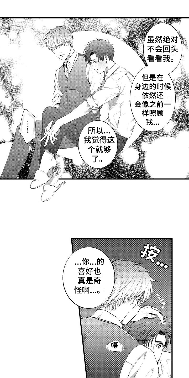 《恋会夜事》漫画最新章节第8章：了解免费下拉式在线观看章节第【13】张图片