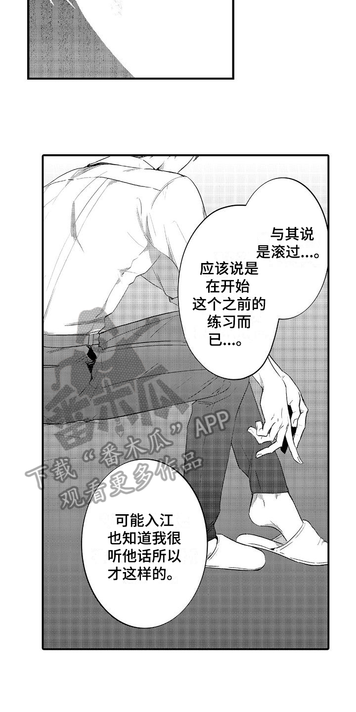 《恋会夜事》漫画最新章节第8章：了解免费下拉式在线观看章节第【14】张图片