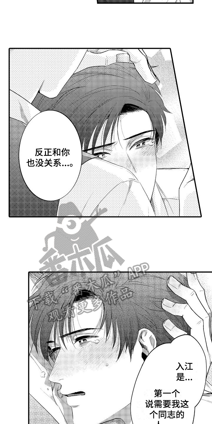 《恋会夜事》漫画最新章节第8章：了解免费下拉式在线观看章节第【12】张图片