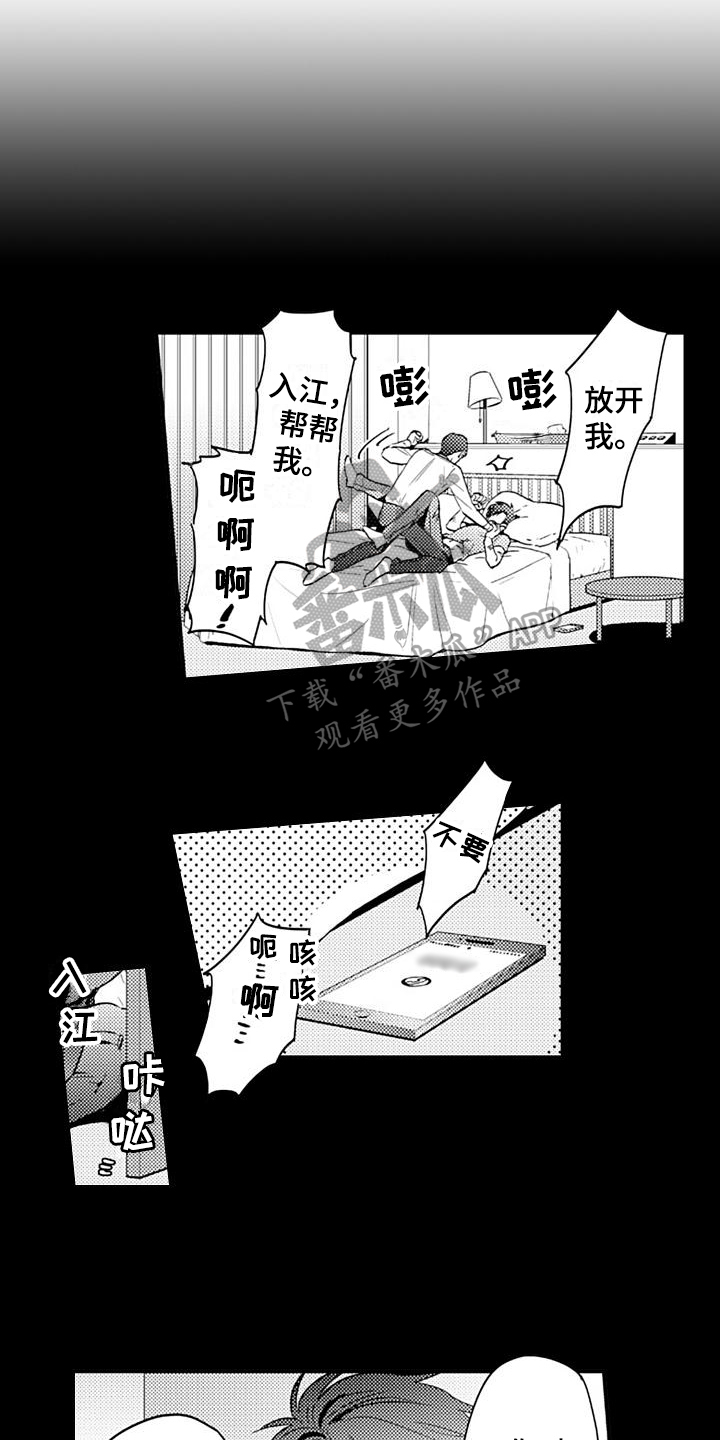 《恋会夜事》漫画最新章节第10章：陷阱免费下拉式在线观看章节第【8】张图片