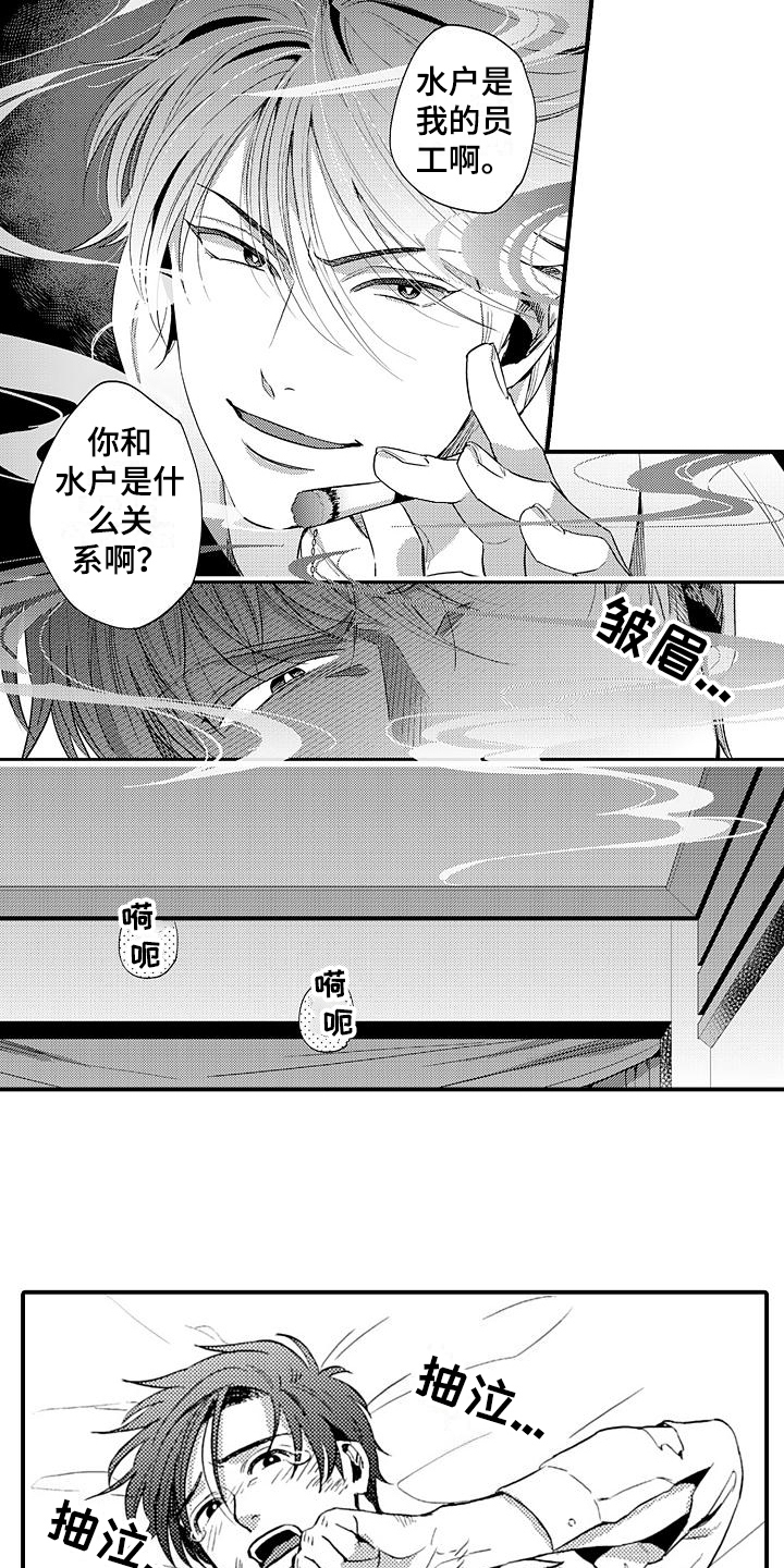 《恋会夜事》漫画最新章节第11章：质问免费下拉式在线观看章节第【4】张图片