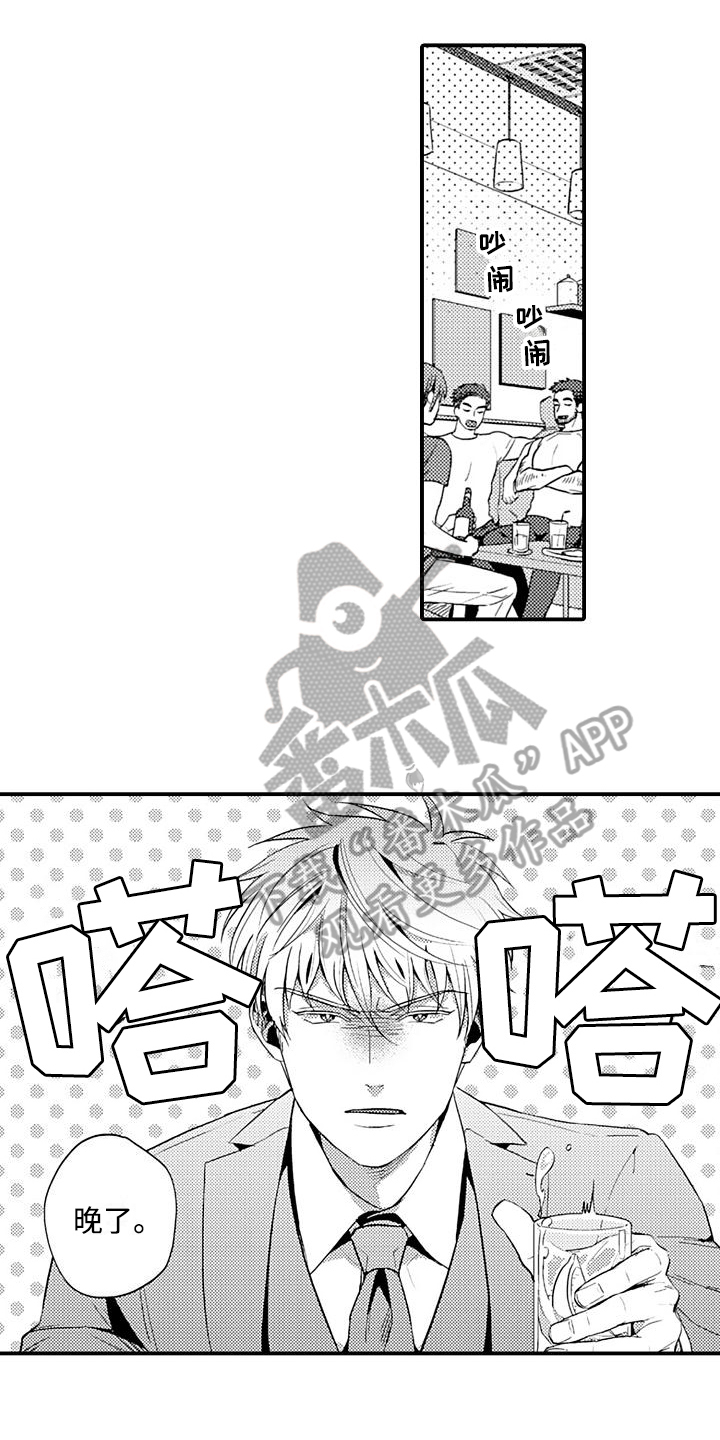 《恋会夜事》漫画最新章节第11章：质问免费下拉式在线观看章节第【10】张图片