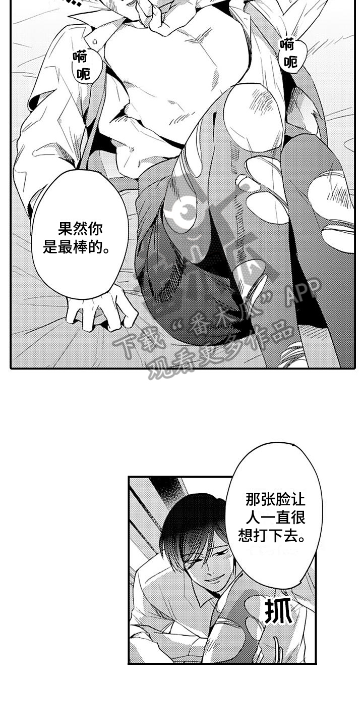 《恋会夜事》漫画最新章节第11章：质问免费下拉式在线观看章节第【3】张图片