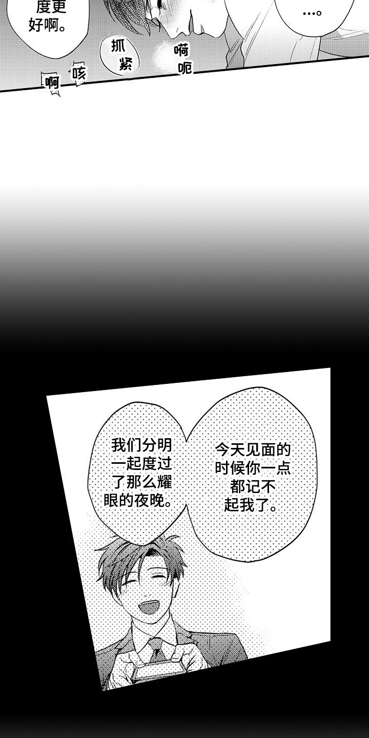 《恋会夜事》漫画最新章节第12章：救出免费下拉式在线观看章节第【12】张图片