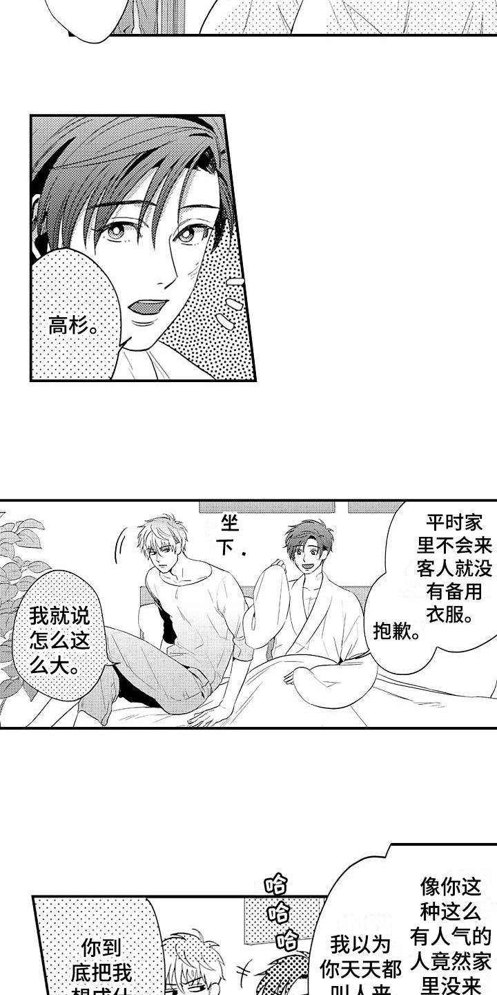 《恋会夜事》漫画最新章节第13章：反抗免费下拉式在线观看章节第【8】张图片