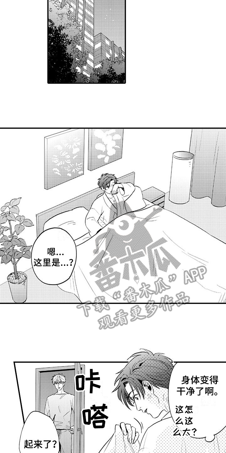 《恋会夜事》漫画最新章节第13章：反抗免费下拉式在线观看章节第【9】张图片