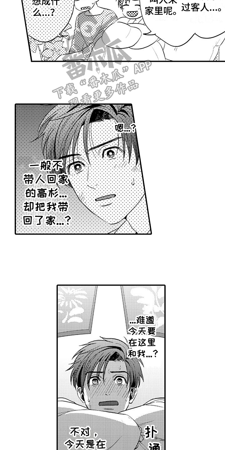 《恋会夜事》漫画最新章节第13章：反抗免费下拉式在线观看章节第【7】张图片