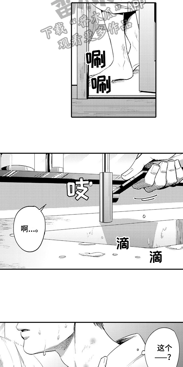 《恋会夜事》漫画最新章节第14章：丢脸免费下拉式在线观看章节第【4】张图片