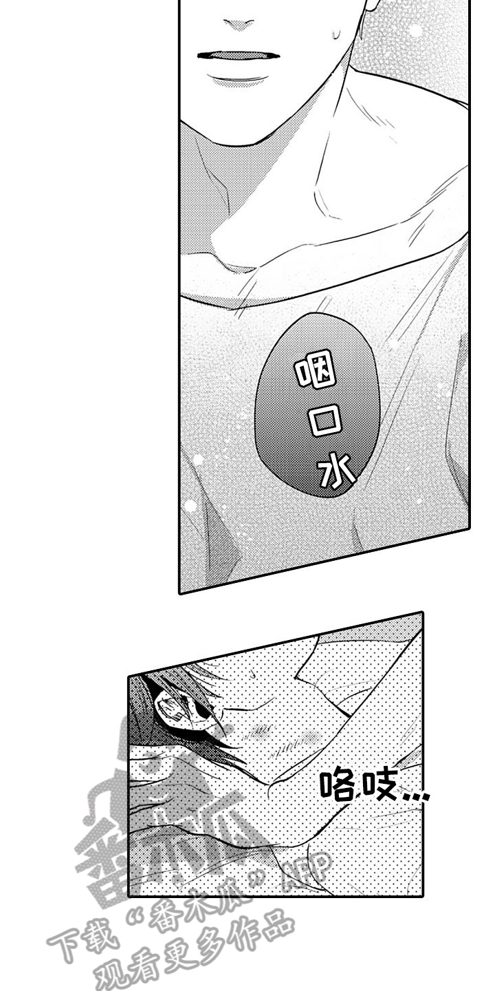 《恋会夜事》漫画最新章节第14章：丢脸免费下拉式在线观看章节第【11】张图片