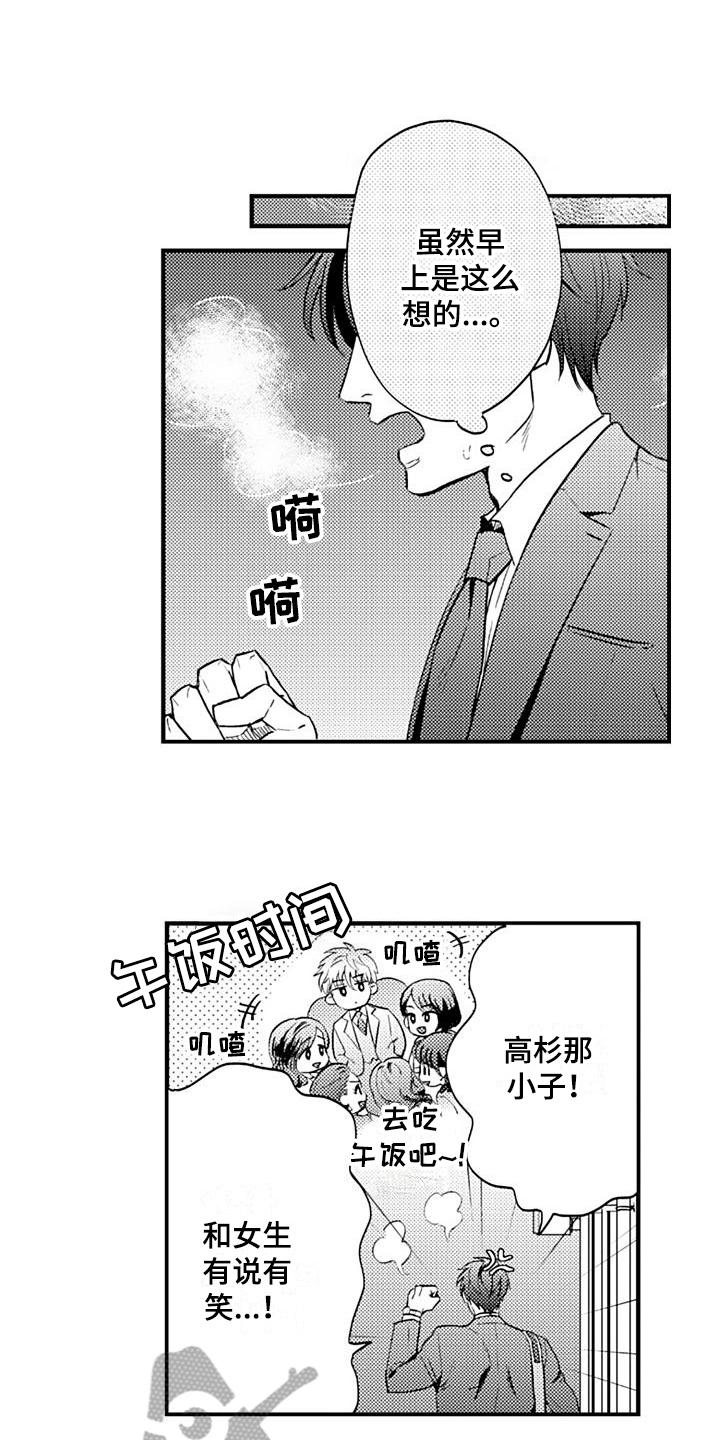 《恋会夜事》漫画最新章节第15章：早餐免费下拉式在线观看章节第【5】张图片