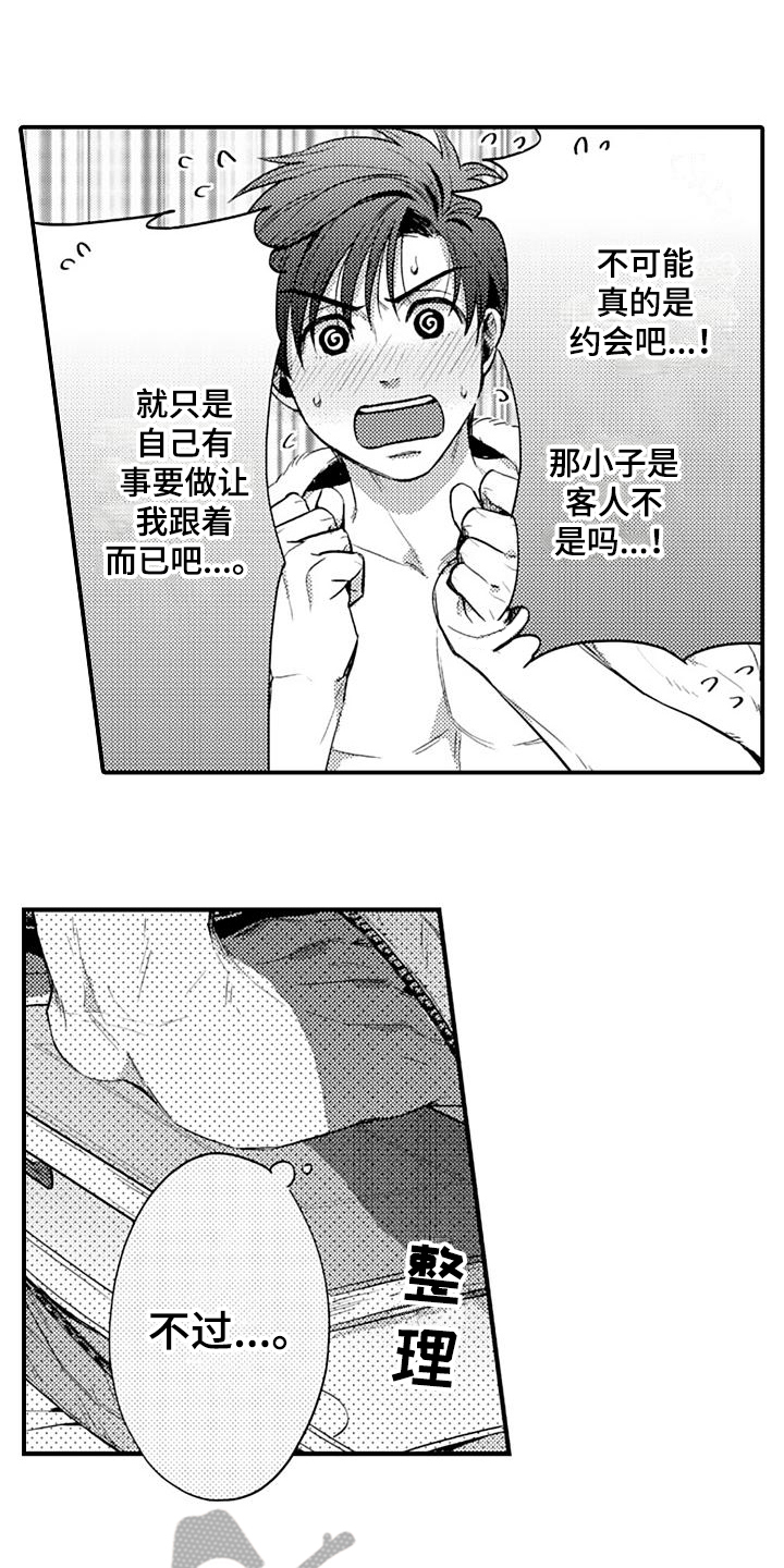 《恋会夜事》漫画最新章节第17章：期待免费下拉式在线观看章节第【6】张图片