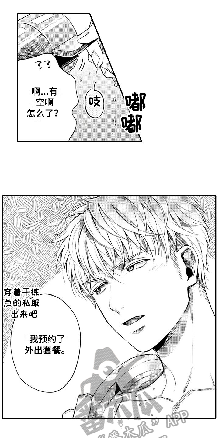 《恋会夜事》漫画最新章节第17章：期待免费下拉式在线观看章节第【9】张图片