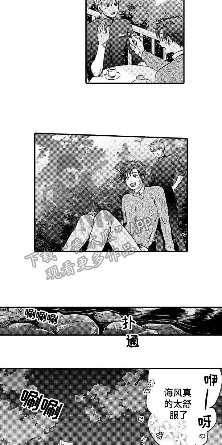 《恋会夜事》漫画最新章节第19章：闹掰了免费下拉式在线观看章节第【10】张图片