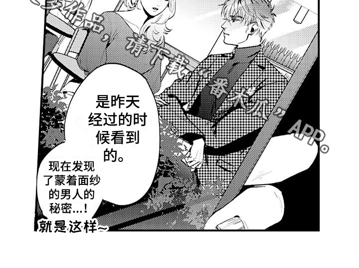 《恋会夜事》漫画最新章节第19章：闹掰了免费下拉式在线观看章节第【1】张图片