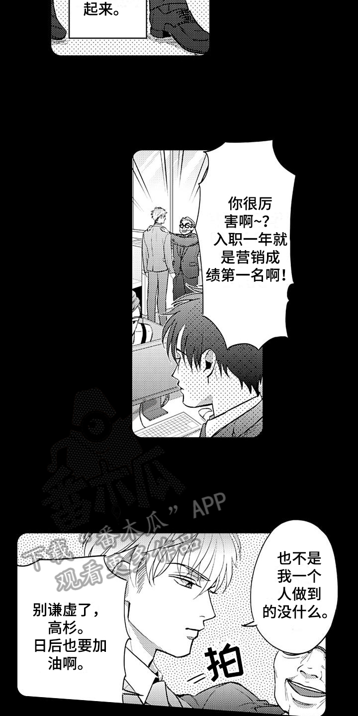 《恋会夜事》漫画最新章节第21章：开始免费下拉式在线观看章节第【5】张图片