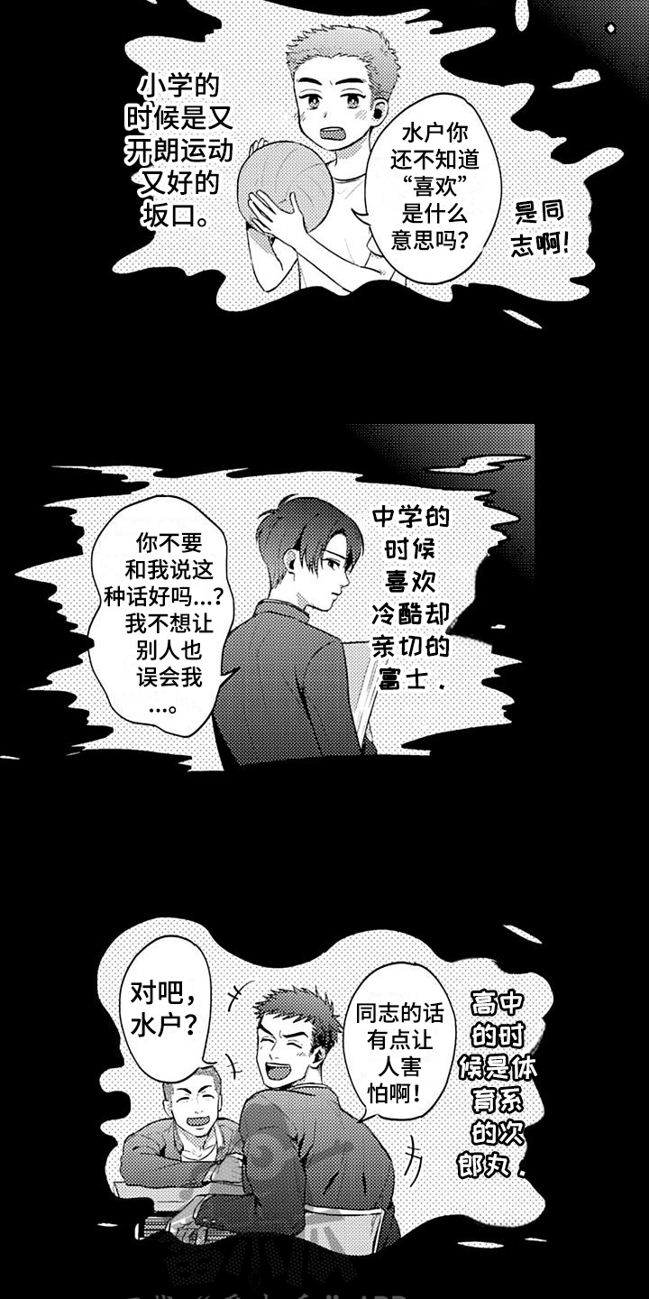 《恋会夜事》漫画最新章节第21章：开始免费下拉式在线观看章节第【12】张图片