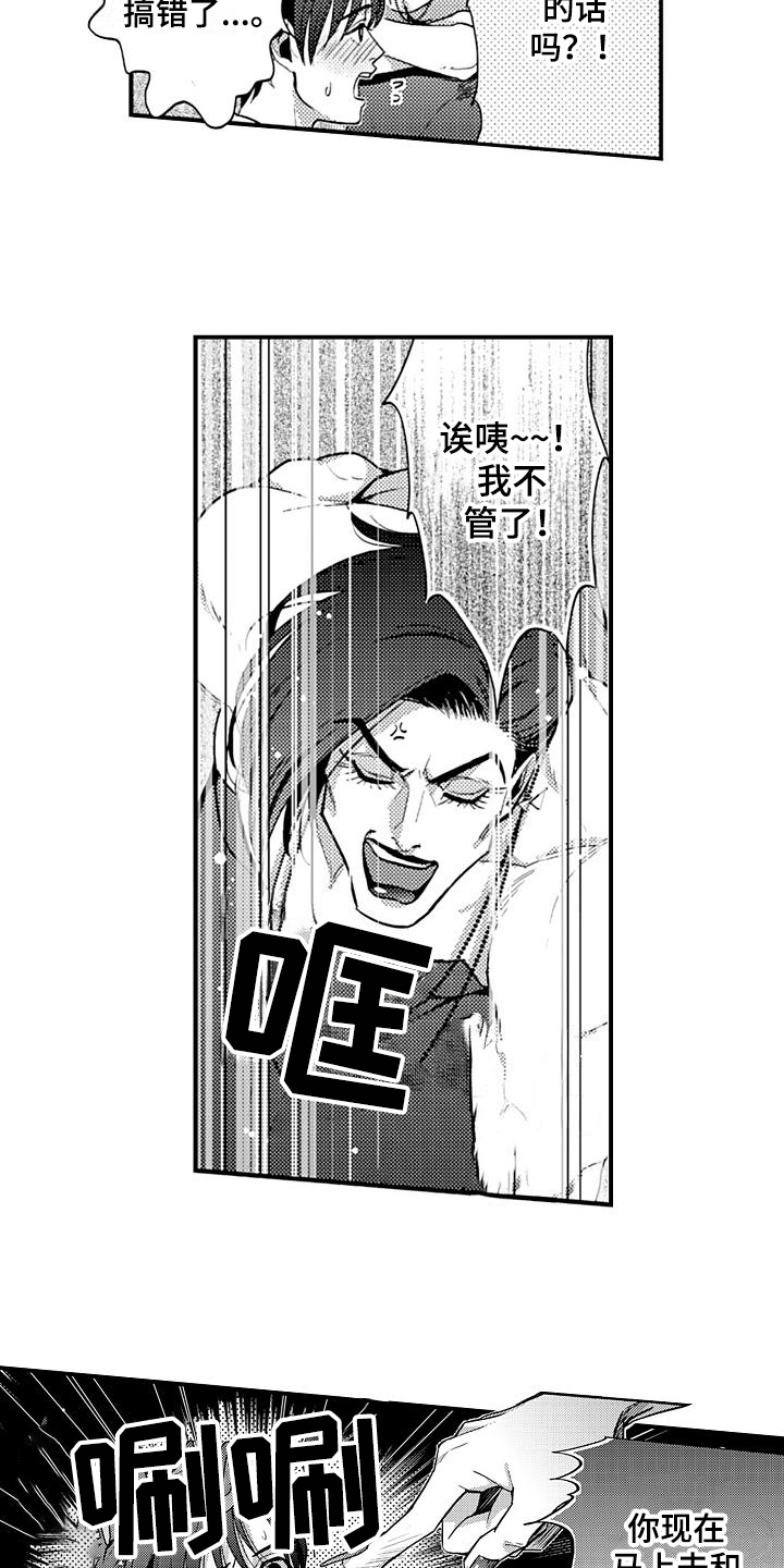 《恋会夜事》漫画最新章节第22章：心意免费下拉式在线观看章节第【9】张图片