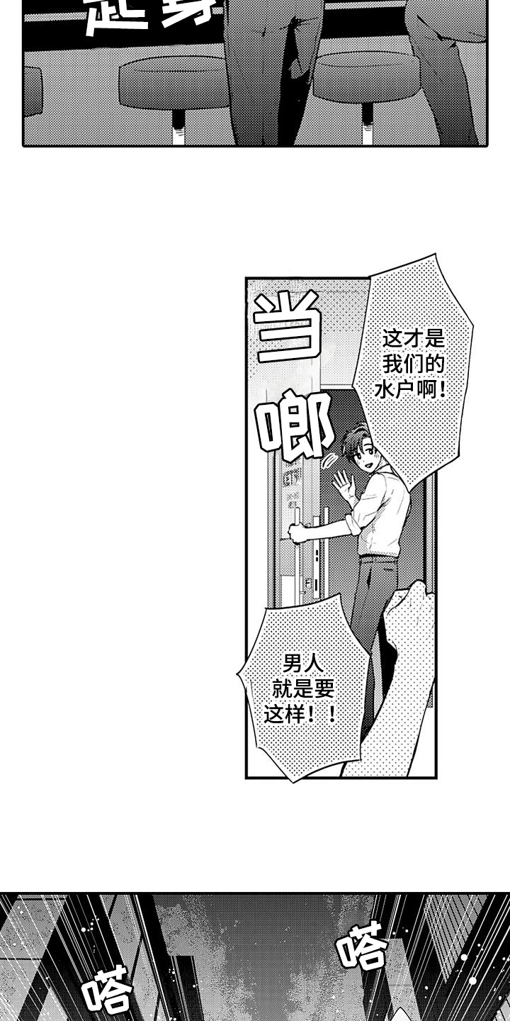 《恋会夜事》漫画最新章节第22章：心意免费下拉式在线观看章节第【5】张图片