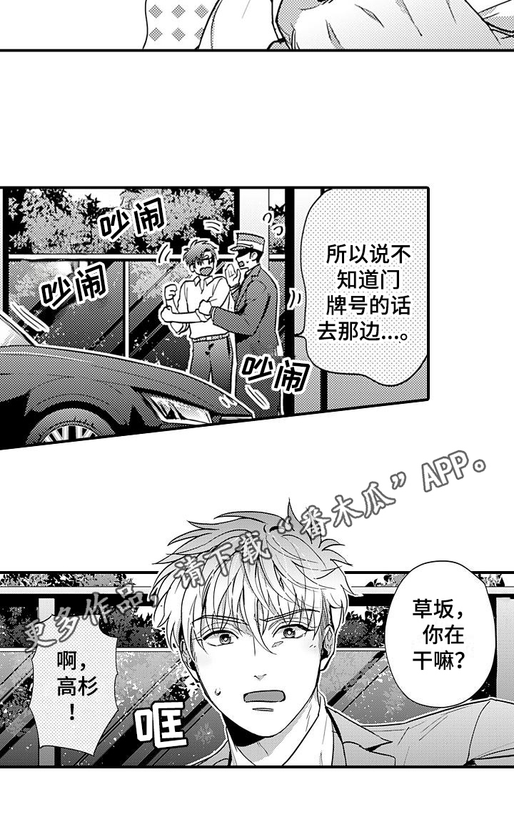 《恋会夜事》漫画最新章节第22章：心意免费下拉式在线观看章节第【1】张图片