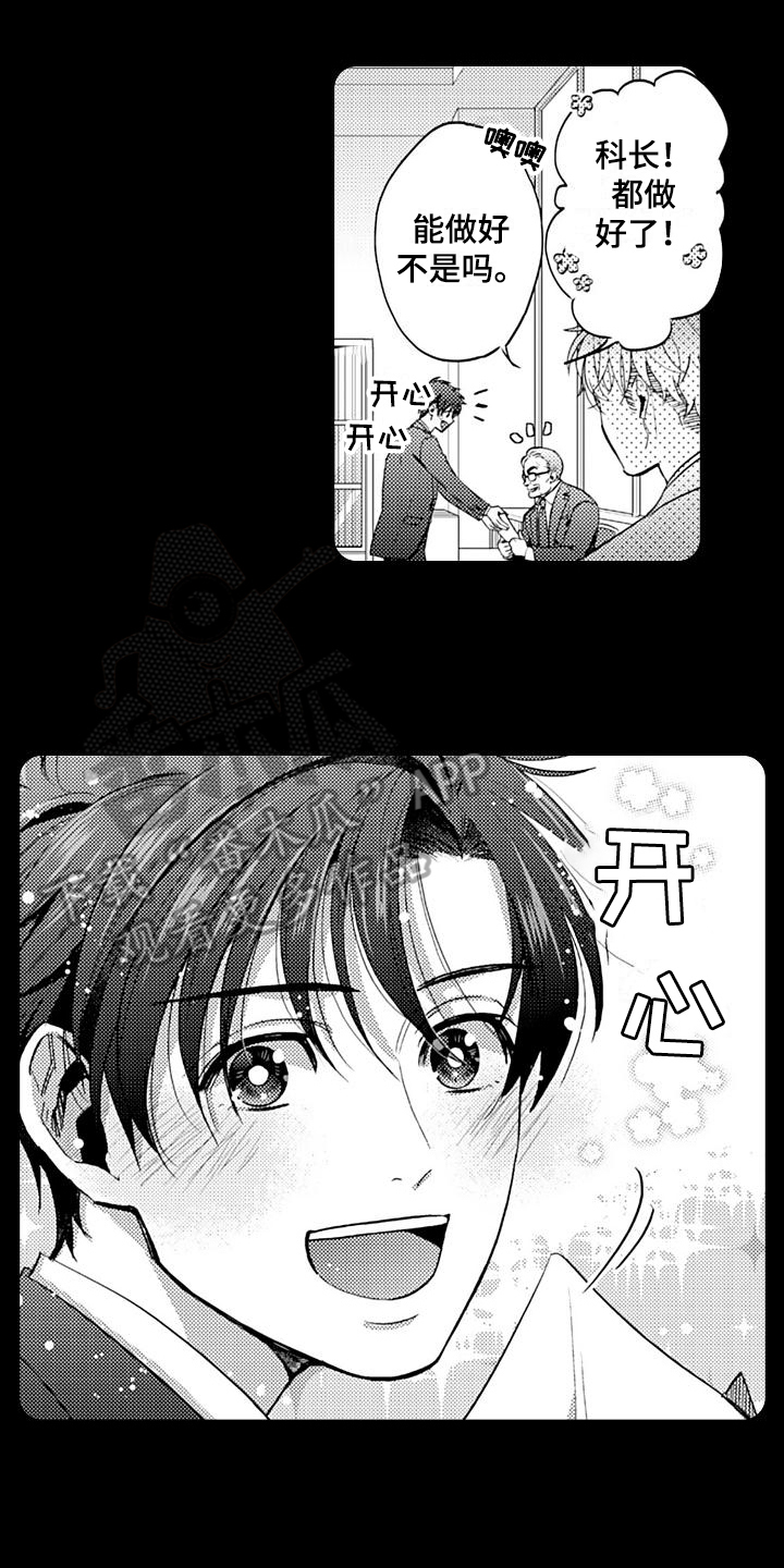 《恋会夜事》漫画最新章节第22章：心意免费下拉式在线观看章节第【14】张图片