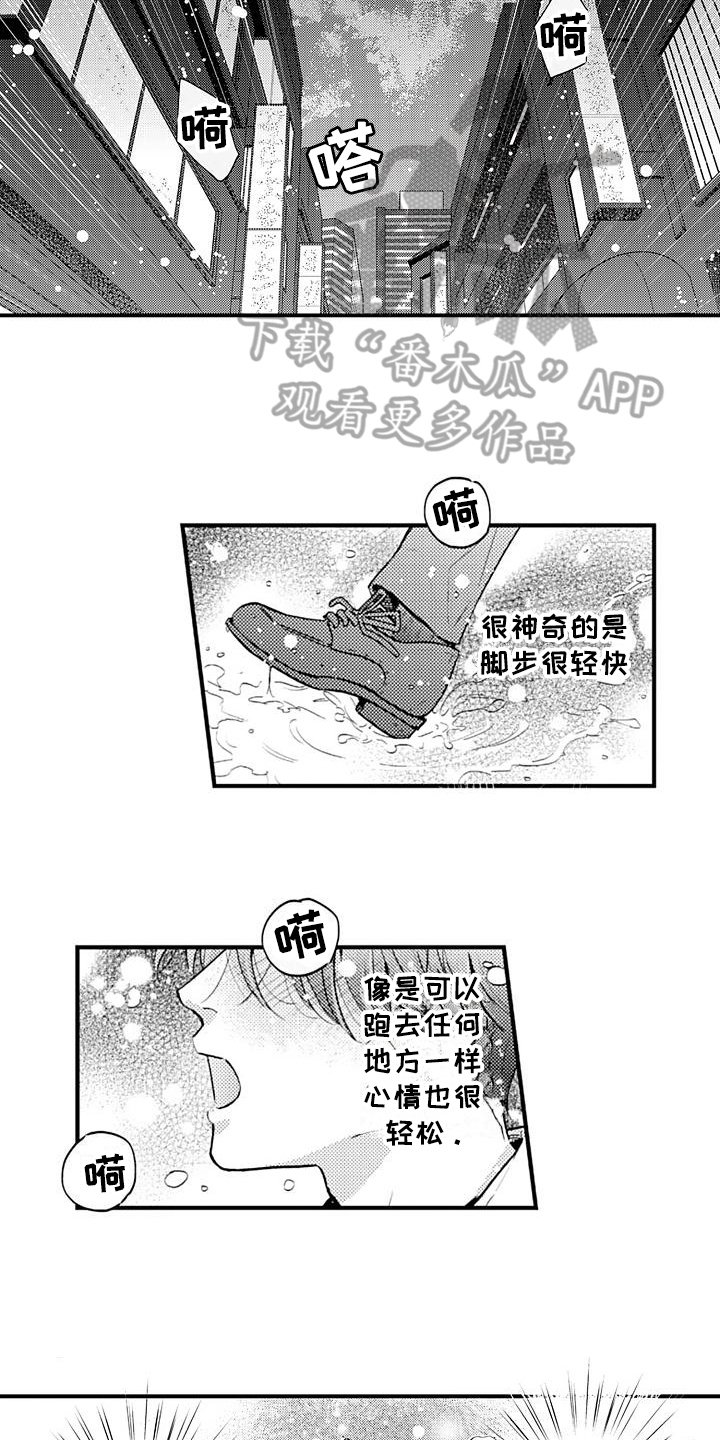 《恋会夜事》漫画最新章节第22章：心意免费下拉式在线观看章节第【4】张图片