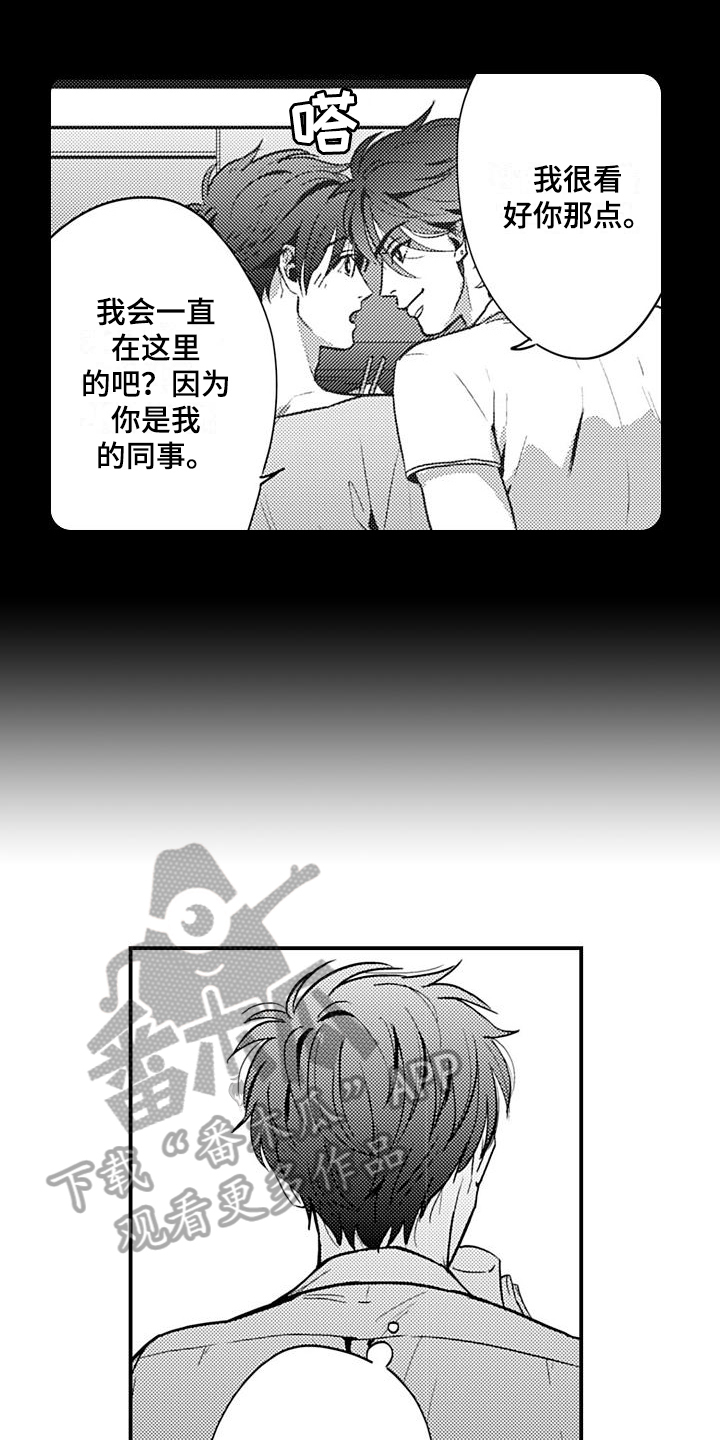 《恋会夜事》漫画最新章节第23章：表白免费下拉式在线观看章节第【11】张图片