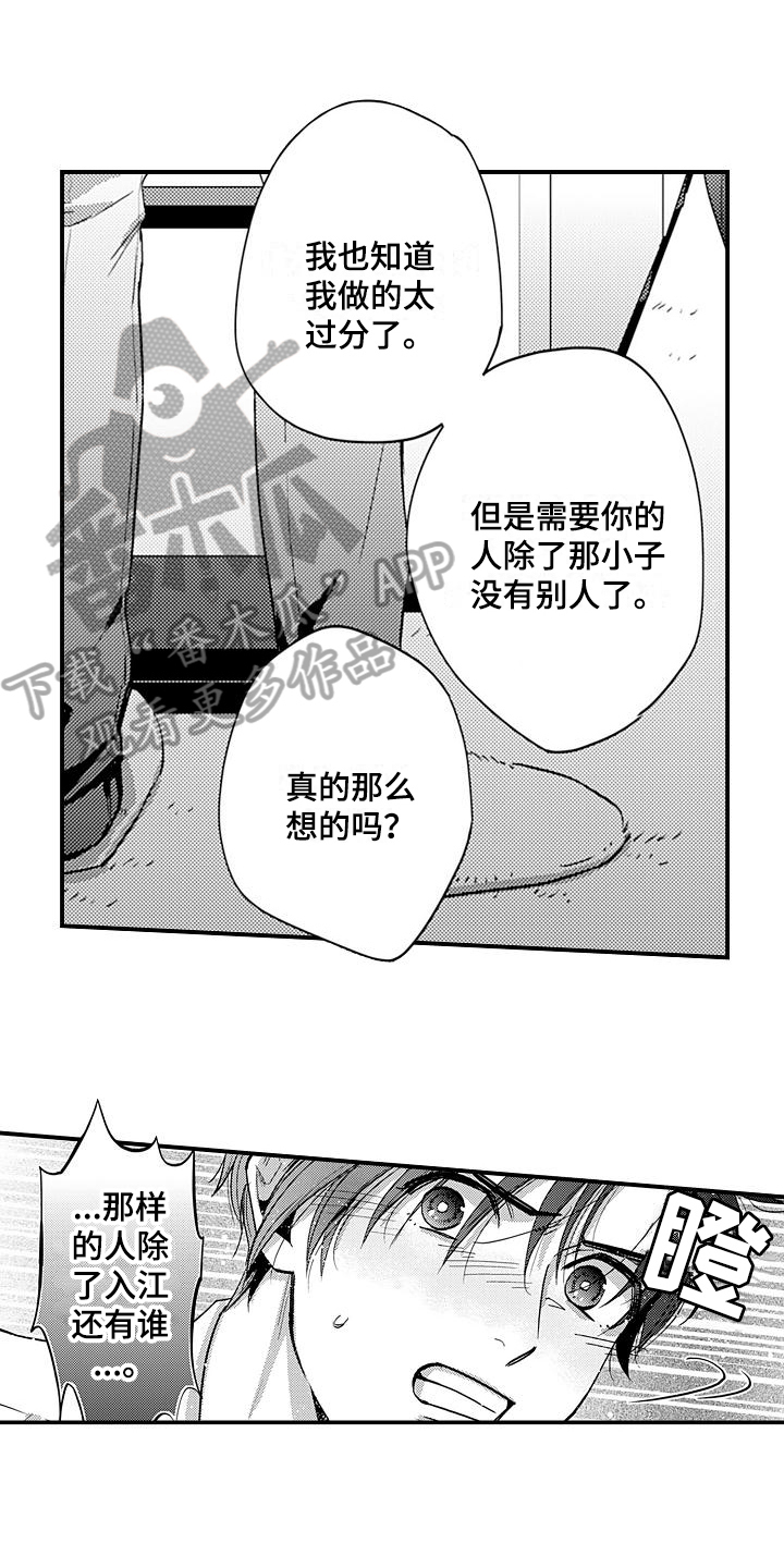 《恋会夜事》漫画最新章节第23章：表白免费下拉式在线观看章节第【9】张图片